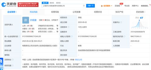 新東方在上海成立慧知教育科技公司，深耕自費(fèi)出國(guó)留學(xué)中介服務(wù)